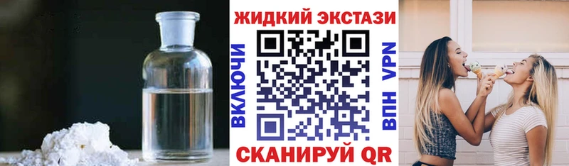 Бутират жидкий экстази даркнет сайт Малаховка