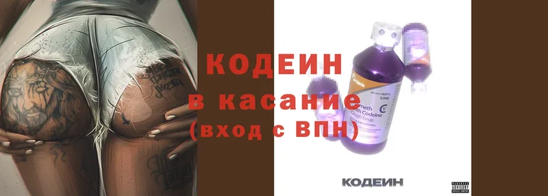 blacksprut ССЫЛКА  Малаховка  Кодеиновый сироп Lean напиток Lean (лин) 