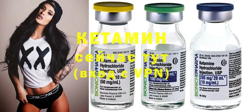 КЕТАМИН ketamine  Малаховка 