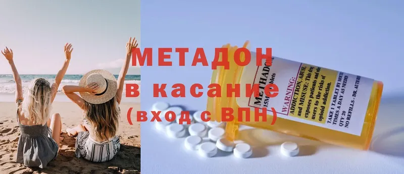 МЕТАДОН methadone  продажа наркотиков  Малаховка 