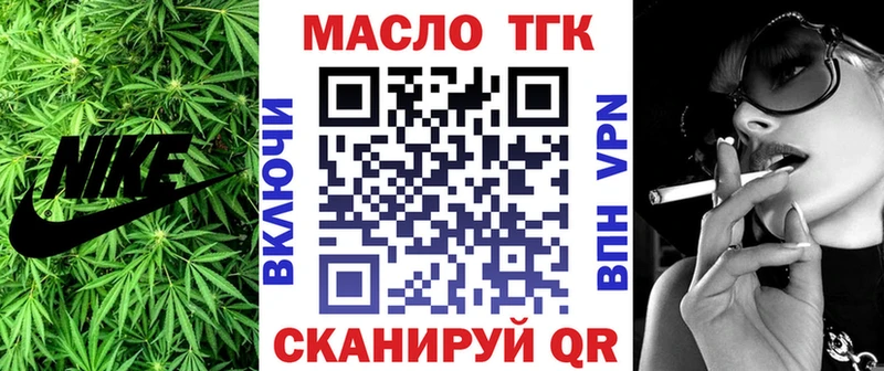 Дистиллят ТГК концентрат  Малаховка 